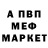 Альфа ПВП Соль Vito Vandal