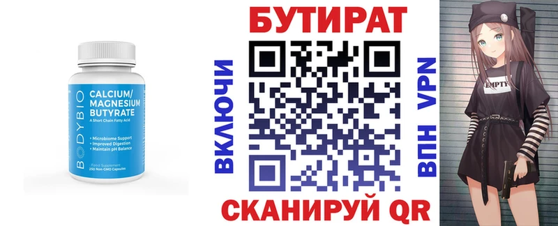БУТИРАТ бутандиол  наркота  Нижнекамск 
