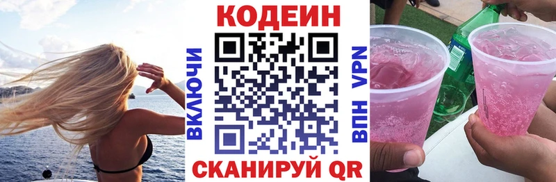 Кодеиновый сироп Lean напиток Lean (лин)  Нижнекамск 