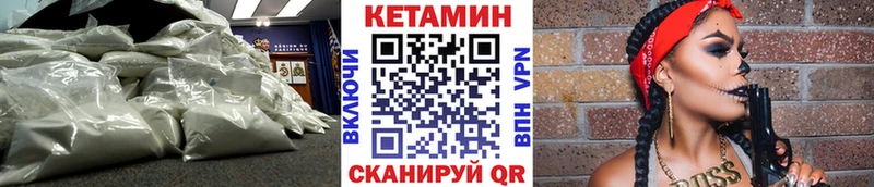 КЕТАМИН VHQ Нижнекамск