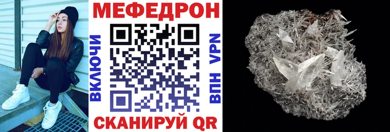 Меф  Нижнекамск