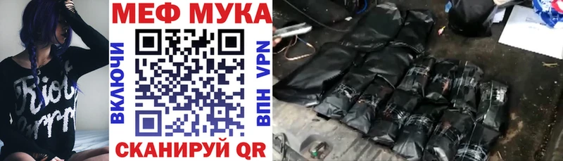 магазин продажи   Нижнекамск  МЕФ мука 