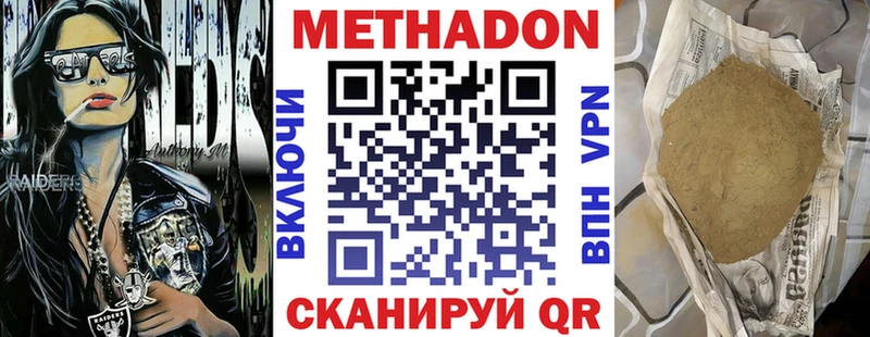 дарнет шоп  Нижнекамск  МЕТАДОН мёд 