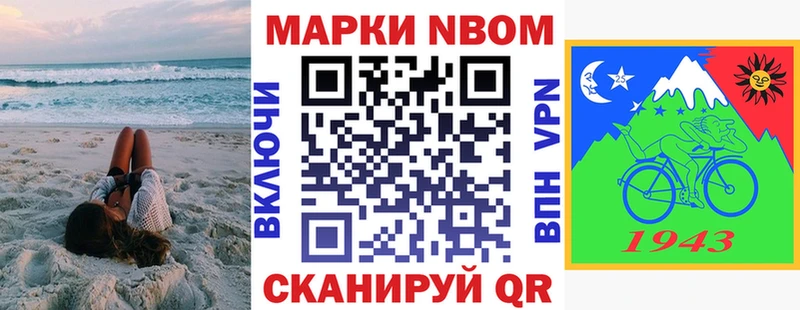 Наркотические марки 1500мкг  Нижнекамск 